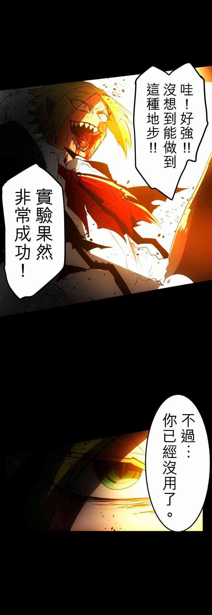 《黑白来看守所》漫画最新章节33话免费下拉式在线观看章节第【7】张图片