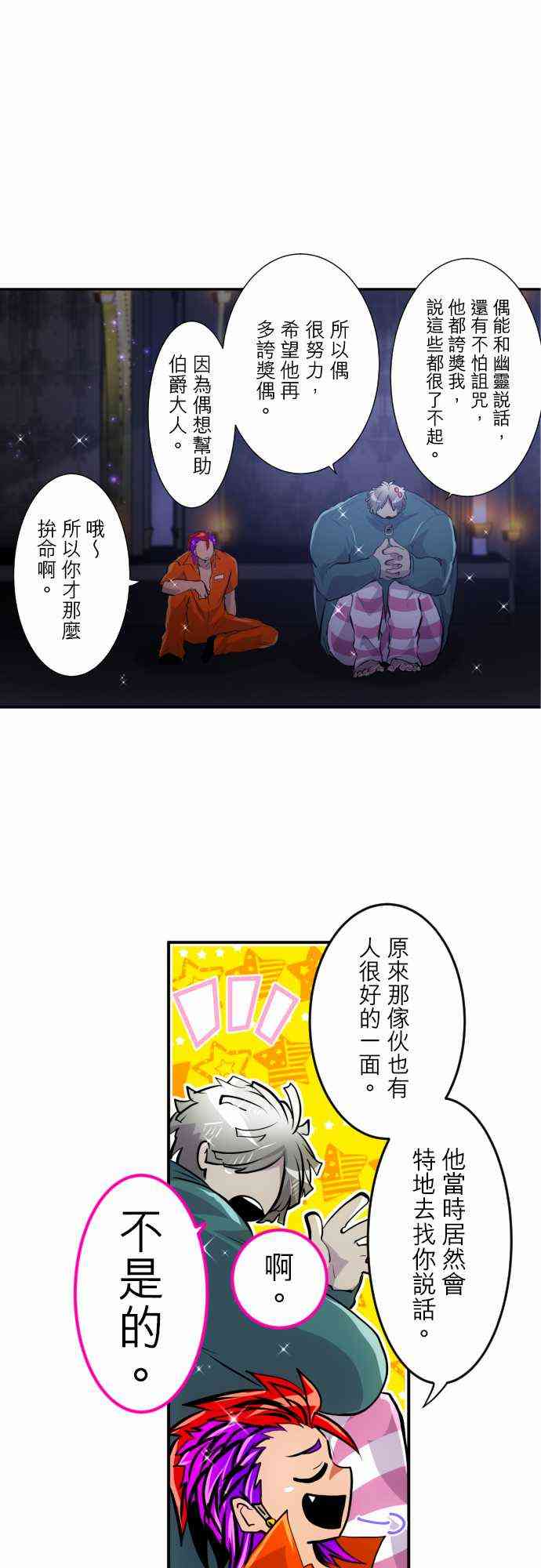 《黑白来看守所》漫画最新章节295话免费下拉式在线观看章节第【10】张图片