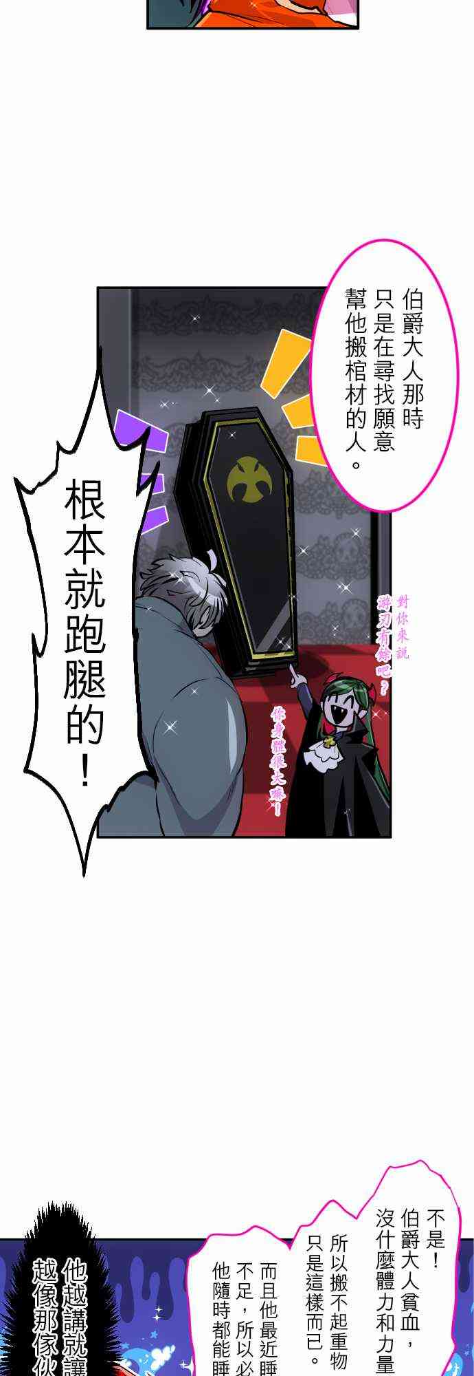 《黑白来看守所》漫画最新章节295话免费下拉式在线观看章节第【11】张图片