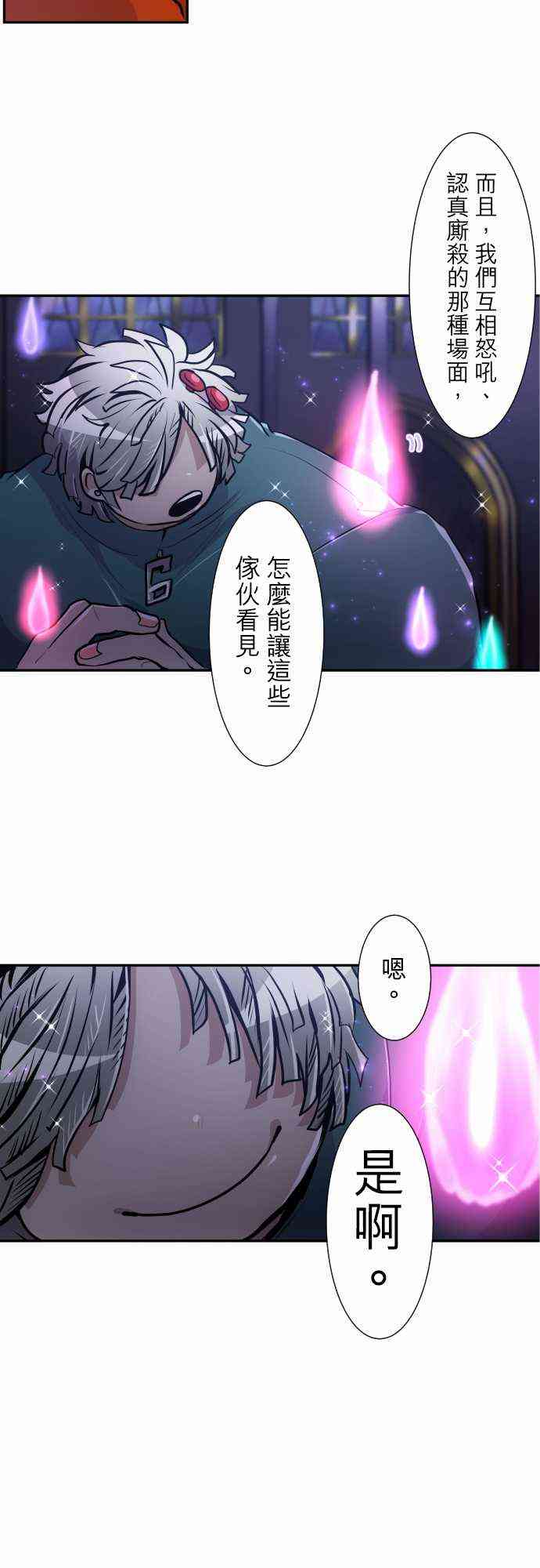 《黑白来看守所》漫画最新章节295话免费下拉式在线观看章节第【13】张图片