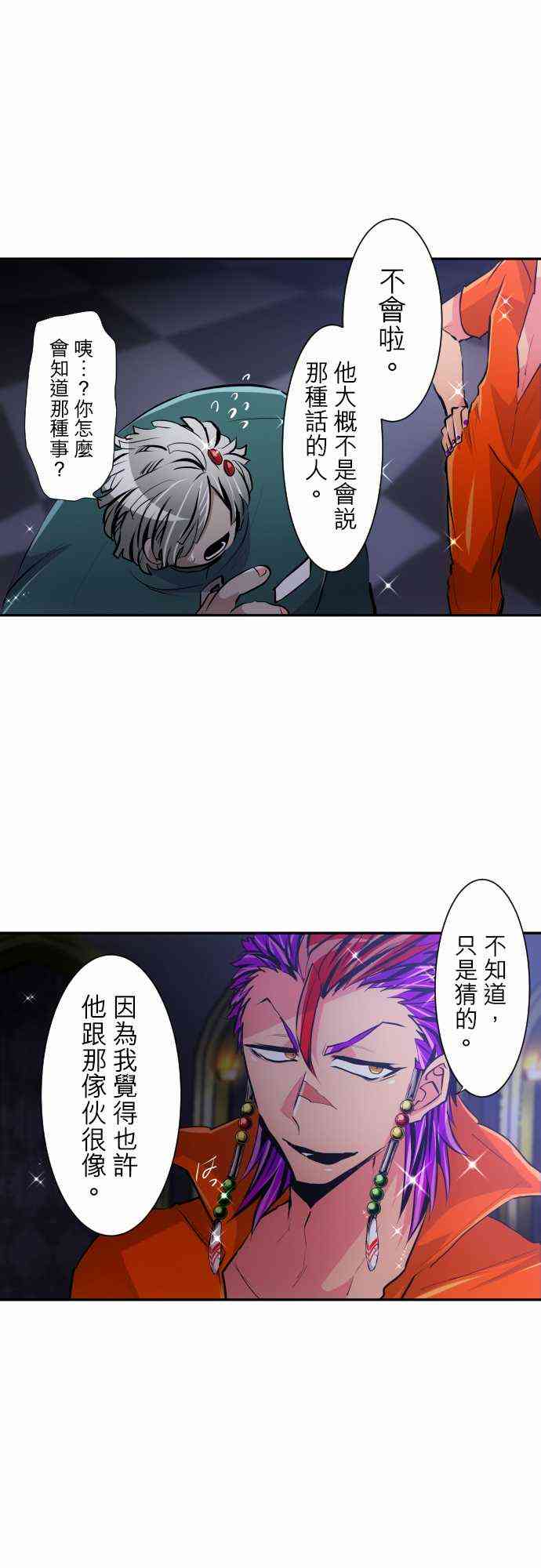 《黑白来看守所》漫画最新章节295话免费下拉式在线观看章节第【16】张图片