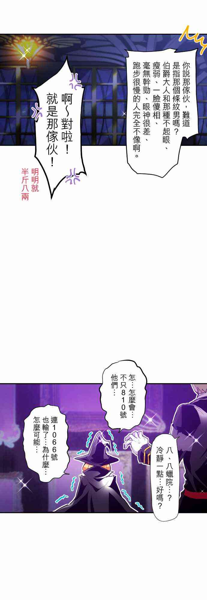 《黑白来看守所》漫画最新章节295话免费下拉式在线观看章节第【17】张图片