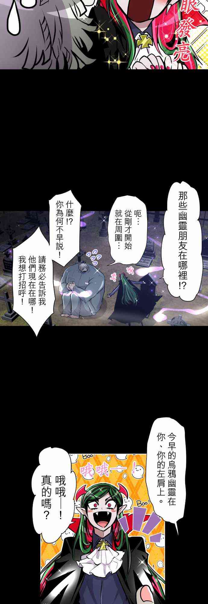 《黑白来看守所》漫画最新章节295话免费下拉式在线观看章节第【5】张图片