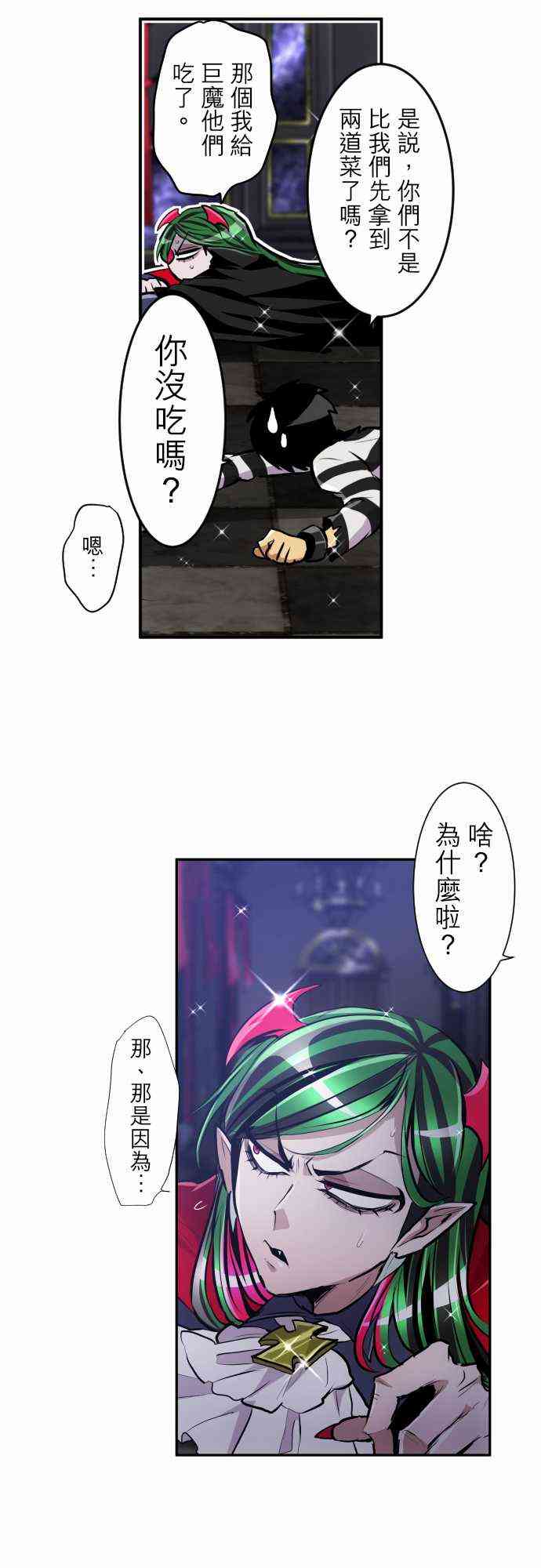 《黑白来看守所》漫画最新章节296话免费下拉式在线观看章节第【12】张图片