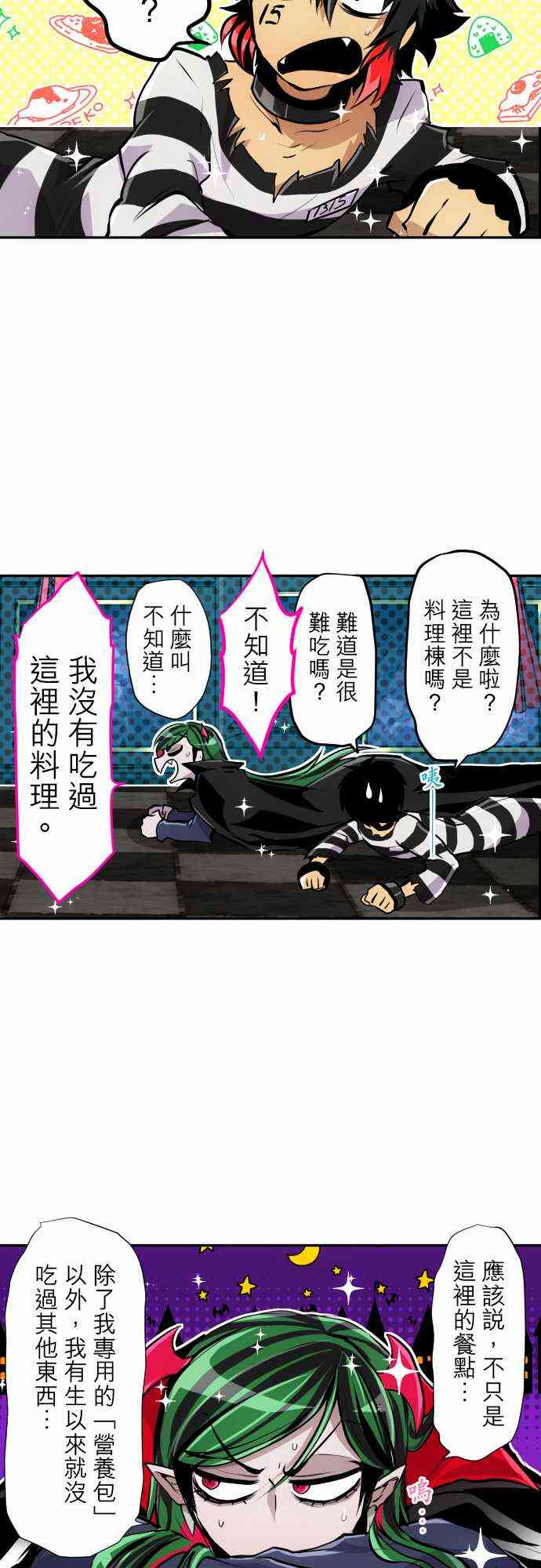 《黑白来看守所》漫画最新章节296话免费下拉式在线观看章节第【18】张图片