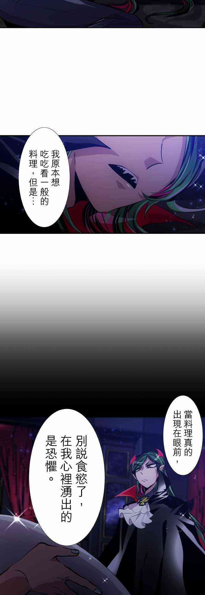 《黑白来看守所》漫画最新章节296话免费下拉式在线观看章节第【20】张图片