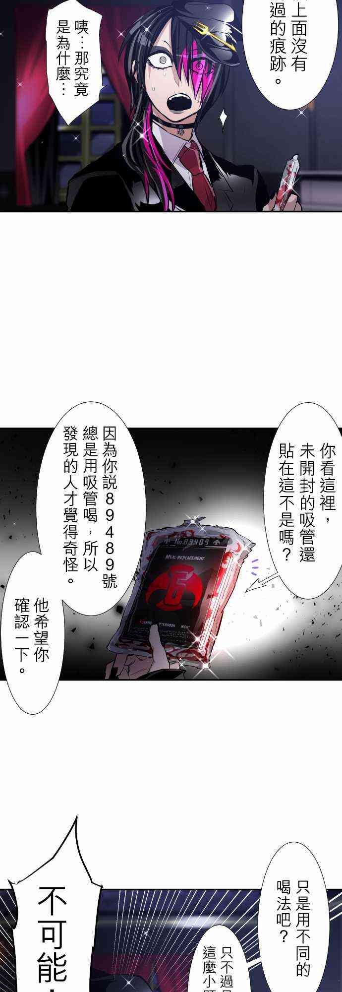 《黑白来看守所》漫画最新章节296话免费下拉式在线观看章节第【4】张图片