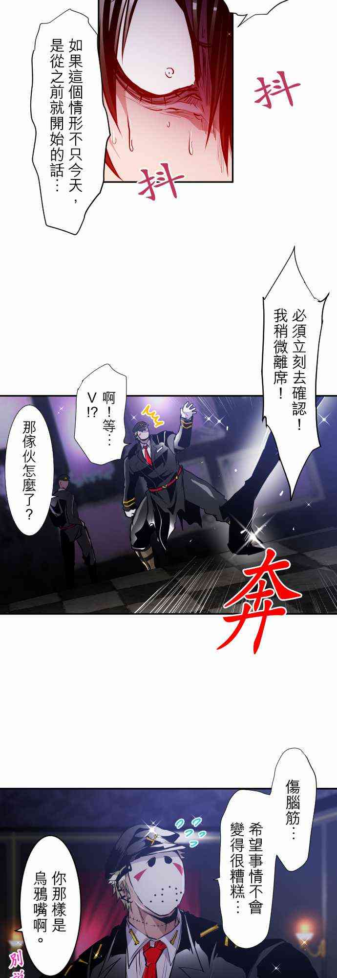 《黑白来看守所》漫画最新章节296话免费下拉式在线观看章节第【7】张图片