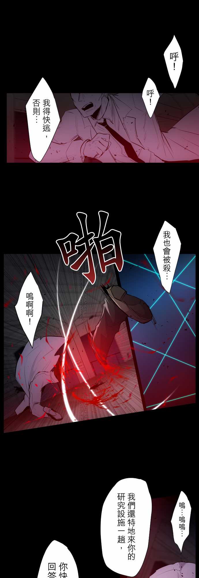 《黑白来看守所》漫画最新章节297话免费下拉式在线观看章节第【1】张图片