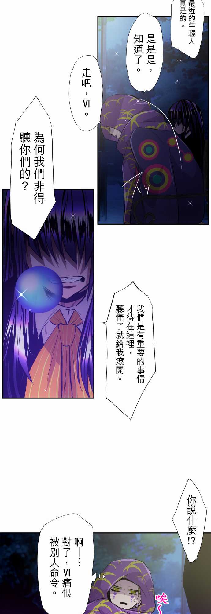 《黑白来看守所》漫画最新章节297话免费下拉式在线观看章节第【11】张图片