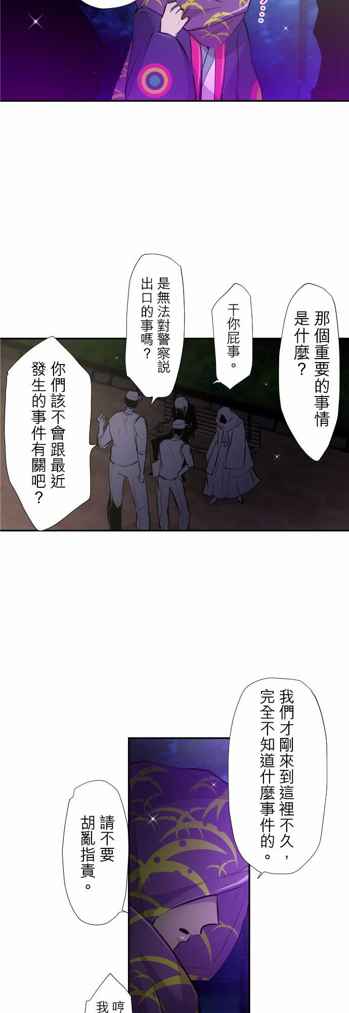 《黑白来看守所》漫画最新章节297话免费下拉式在线观看章节第【12】张图片