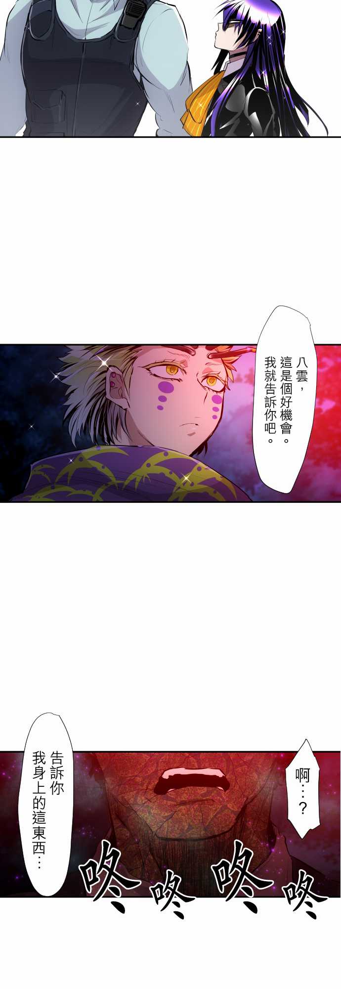 《黑白来看守所》漫画最新章节297话免费下拉式在线观看章节第【17】张图片