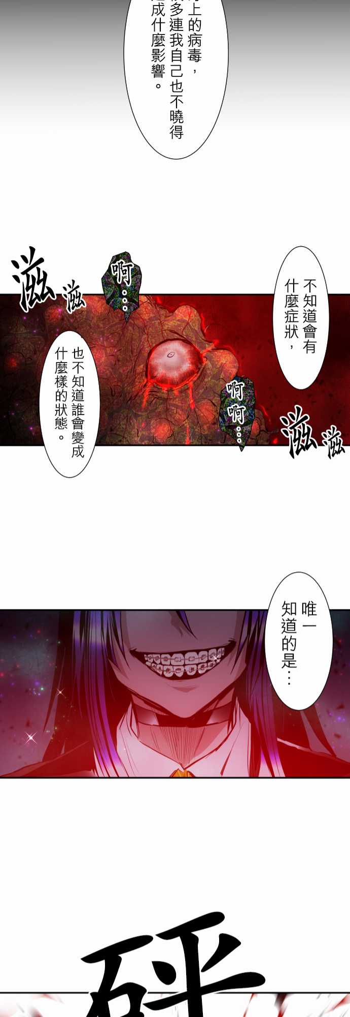 《黑白来看守所》漫画最新章节297话免费下拉式在线观看章节第【21】张图片