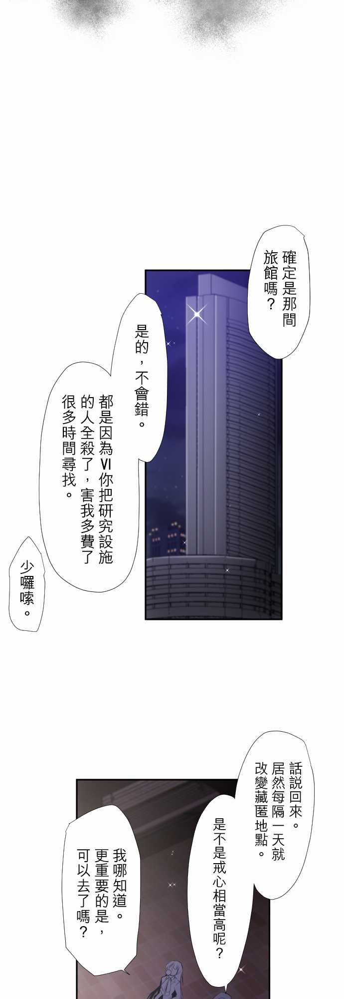 《黑白来看守所》漫画最新章节297话免费下拉式在线观看章节第【5】张图片