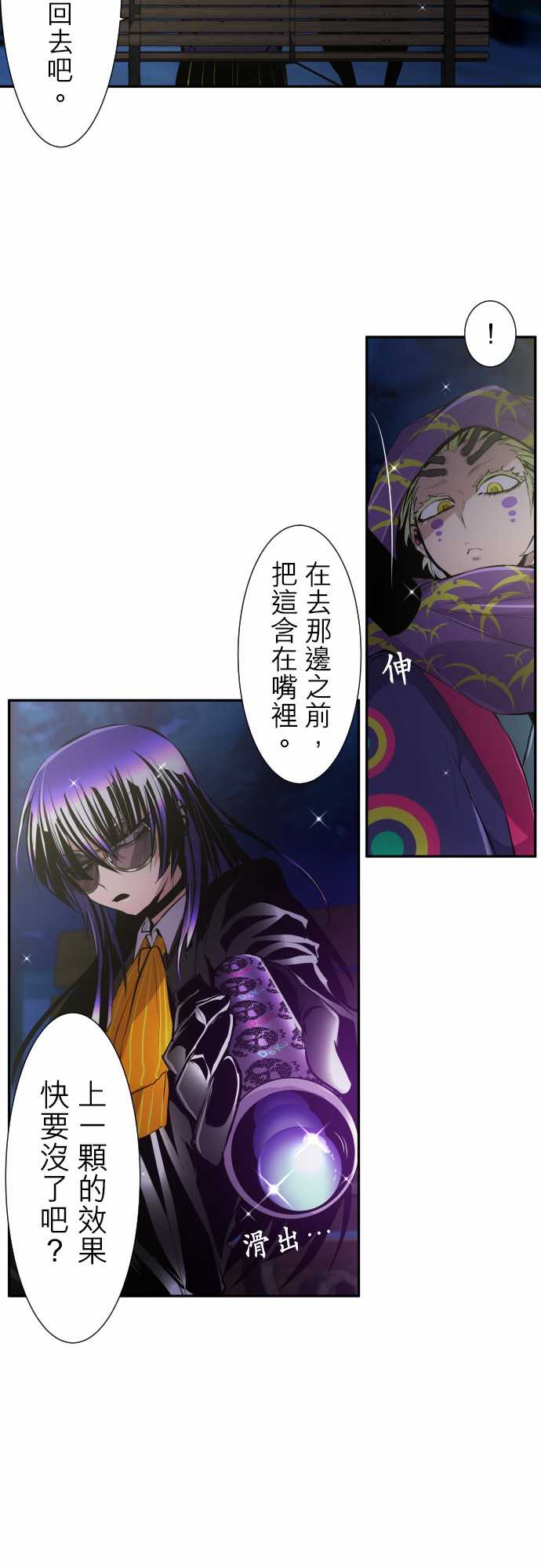 《黑白来看守所》漫画最新章节297话免费下拉式在线观看章节第【7】张图片