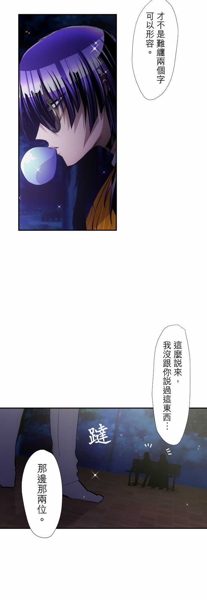 《黑白来看守所》漫画最新章节297话免费下拉式在线观看章节第【9】张图片