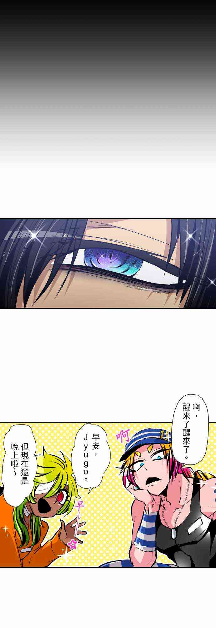 《黑白来看守所》漫画最新章节298话免费下拉式在线观看章节第【1】张图片