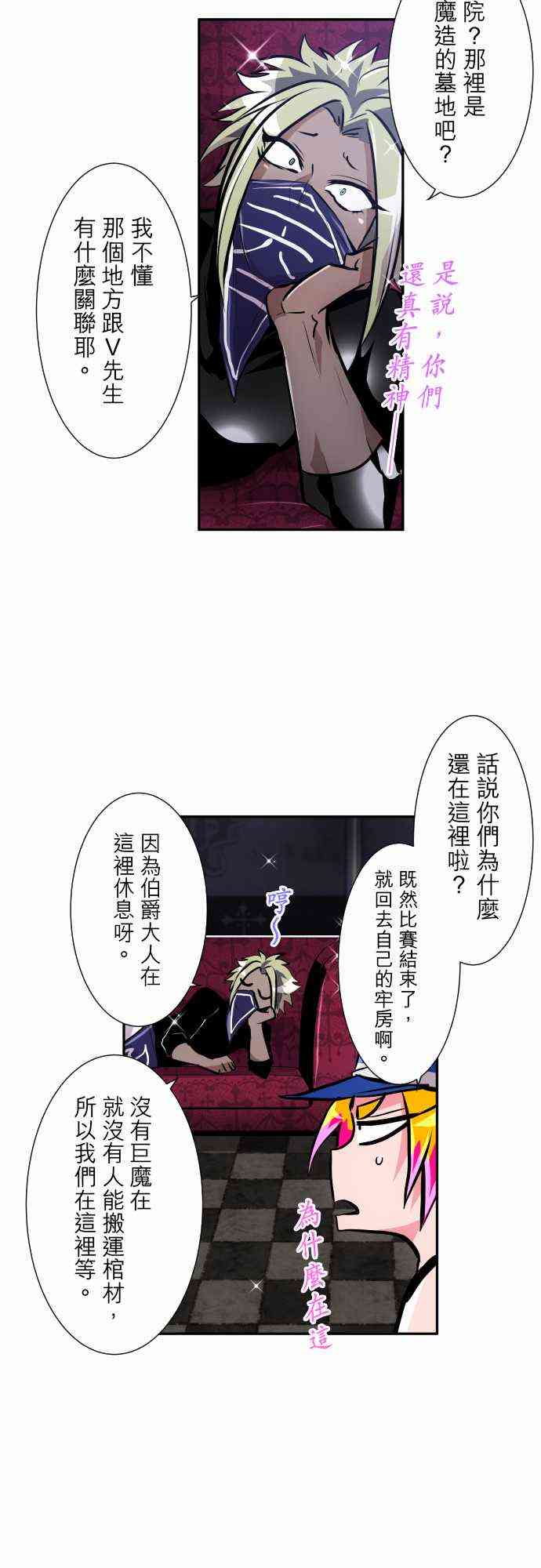 《黑白来看守所》漫画最新章节298话免费下拉式在线观看章节第【13】张图片