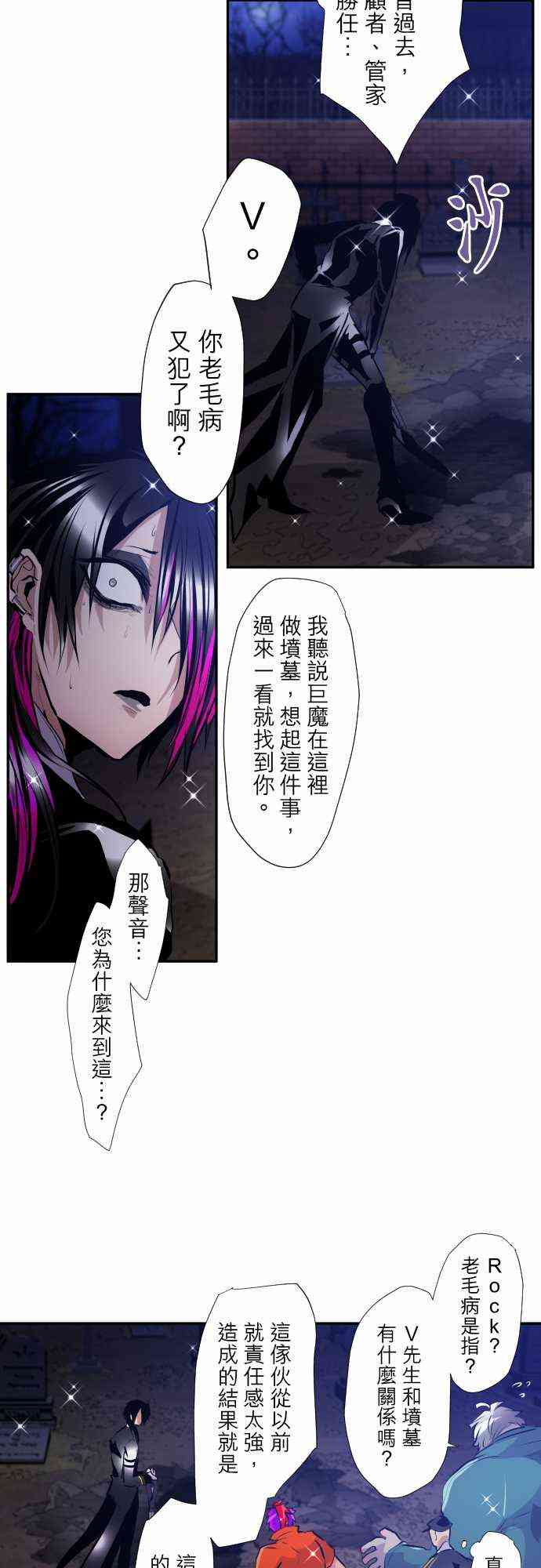 《黑白来看守所》漫画最新章节298话免费下拉式在线观看章节第【17】张图片