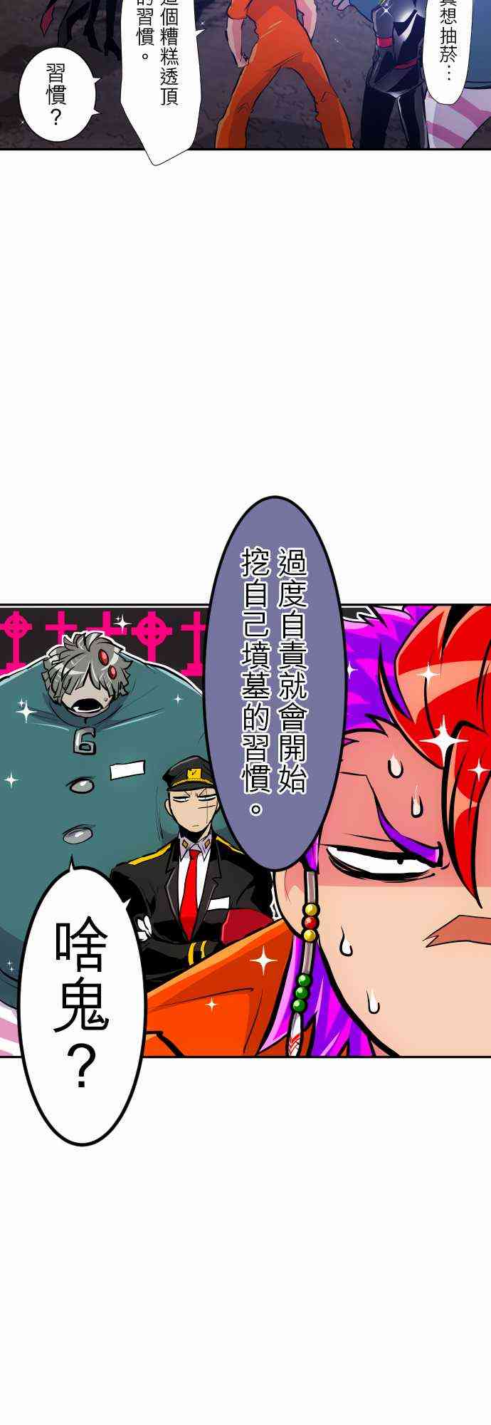 《黑白来看守所》漫画最新章节298话免费下拉式在线观看章节第【18】张图片