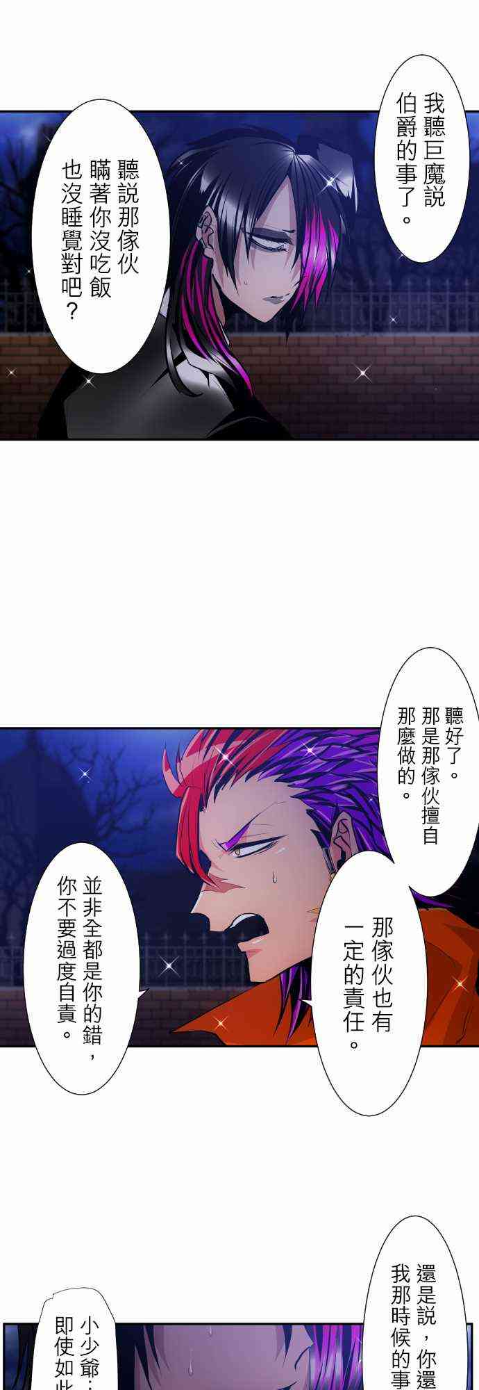 《黑白来看守所》漫画最新章节298话免费下拉式在线观看章节第【19】张图片