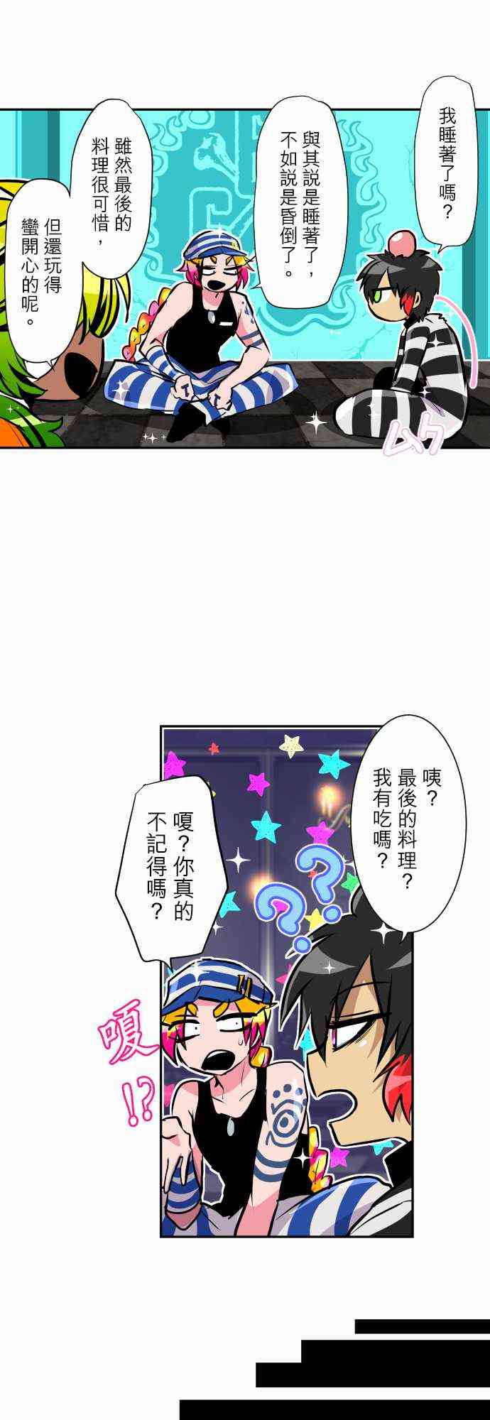 《黑白来看守所》漫画最新章节298话免费下拉式在线观看章节第【2】张图片