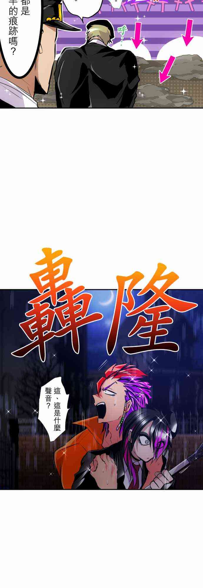 《黑白来看守所》漫画最新章节298话免费下拉式在线观看章节第【21】张图片