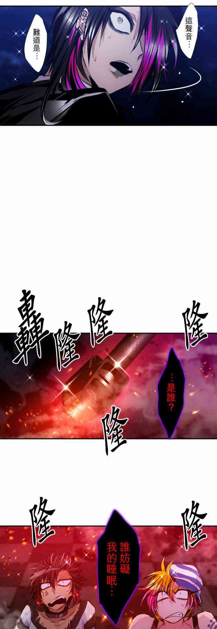 《黑白来看守所》漫画最新章节298话免费下拉式在线观看章节第【22】张图片