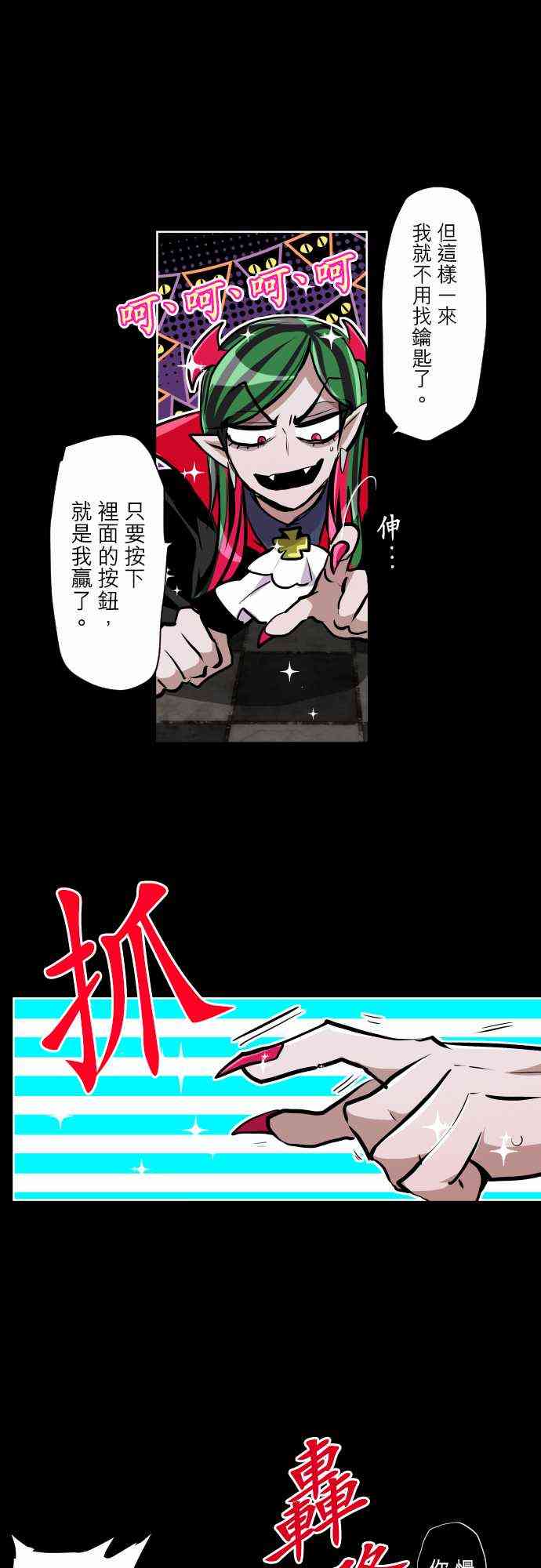 《黑白来看守所》漫画最新章节298话免费下拉式在线观看章节第【4】张图片