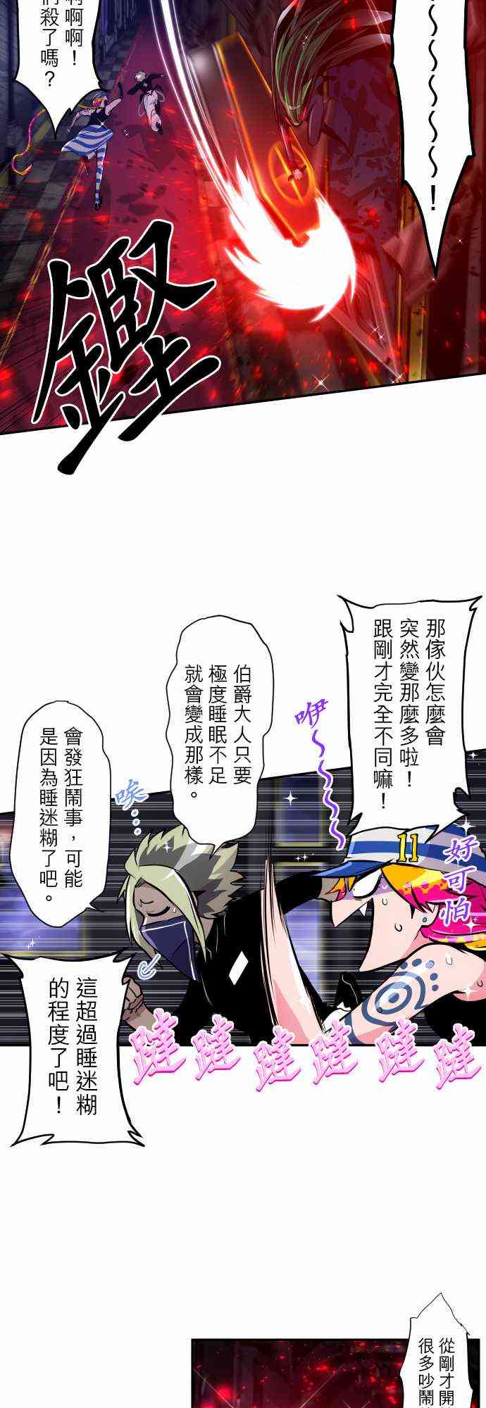 《黑白来看守所》漫画最新章节299话免费下拉式在线观看章节第【11】张图片