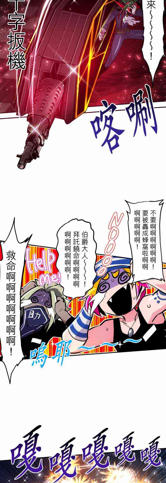 《黑白来看守所》漫画最新章节299话免费下拉式在线观看章节第【13】张图片