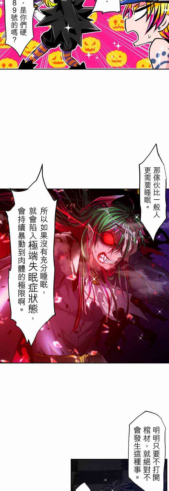 《黑白来看守所》漫画最新章节299话免费下拉式在线观看章节第【15】张图片