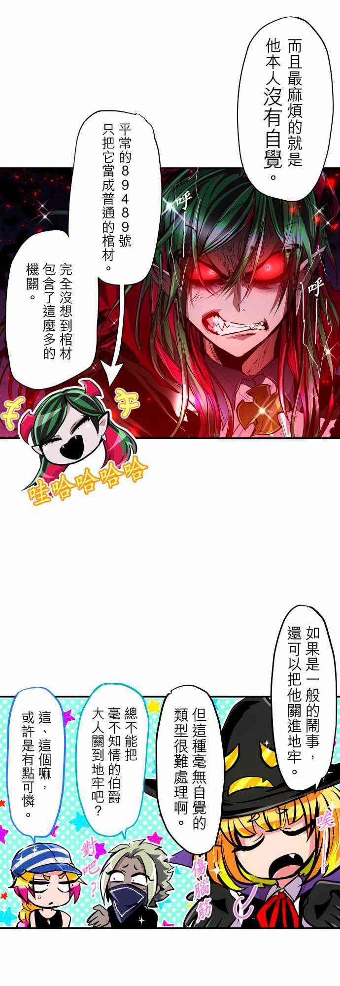 《黑白来看守所》漫画最新章节299话免费下拉式在线观看章节第【19】张图片