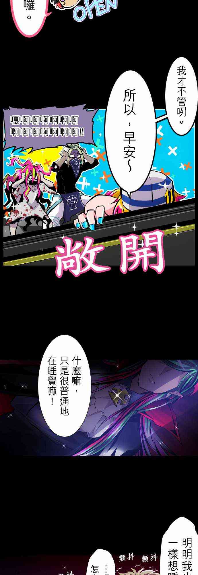 《黑白来看守所》漫画最新章节299话免费下拉式在线观看章节第【2】张图片