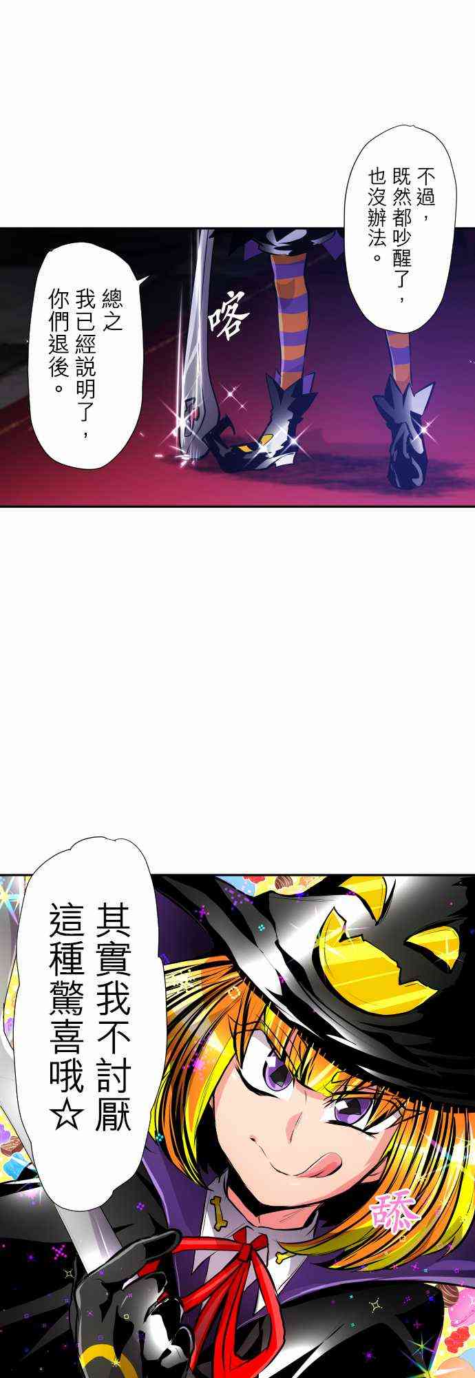 《黑白来看守所》漫画最新章节299话免费下拉式在线观看章节第【20】张图片