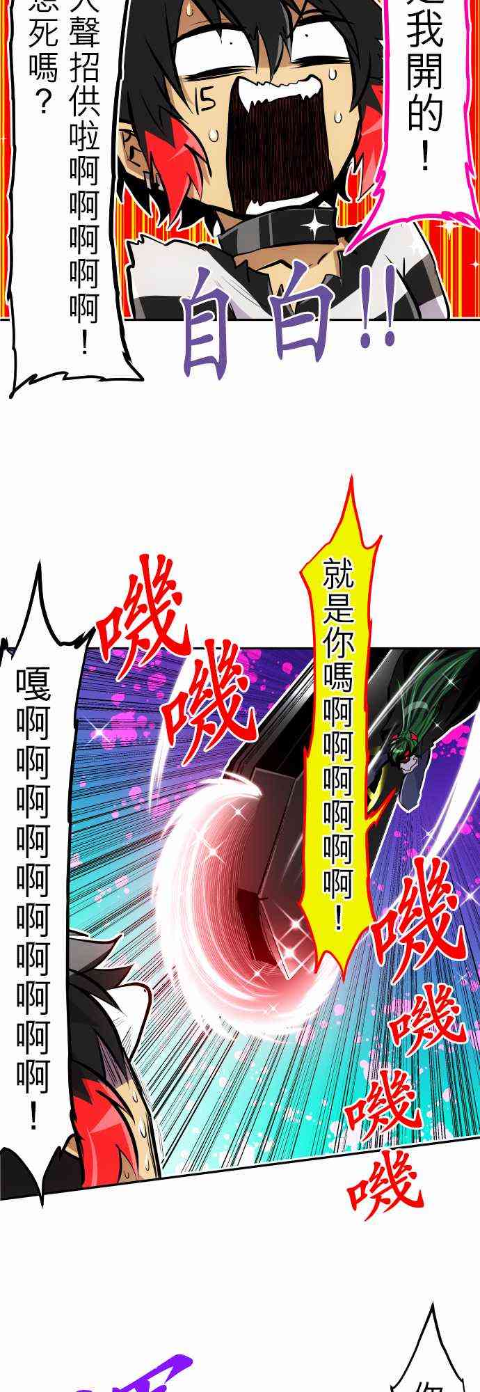 《黑白来看守所》漫画最新章节300话免费下拉式在线观看章节第【10】张图片