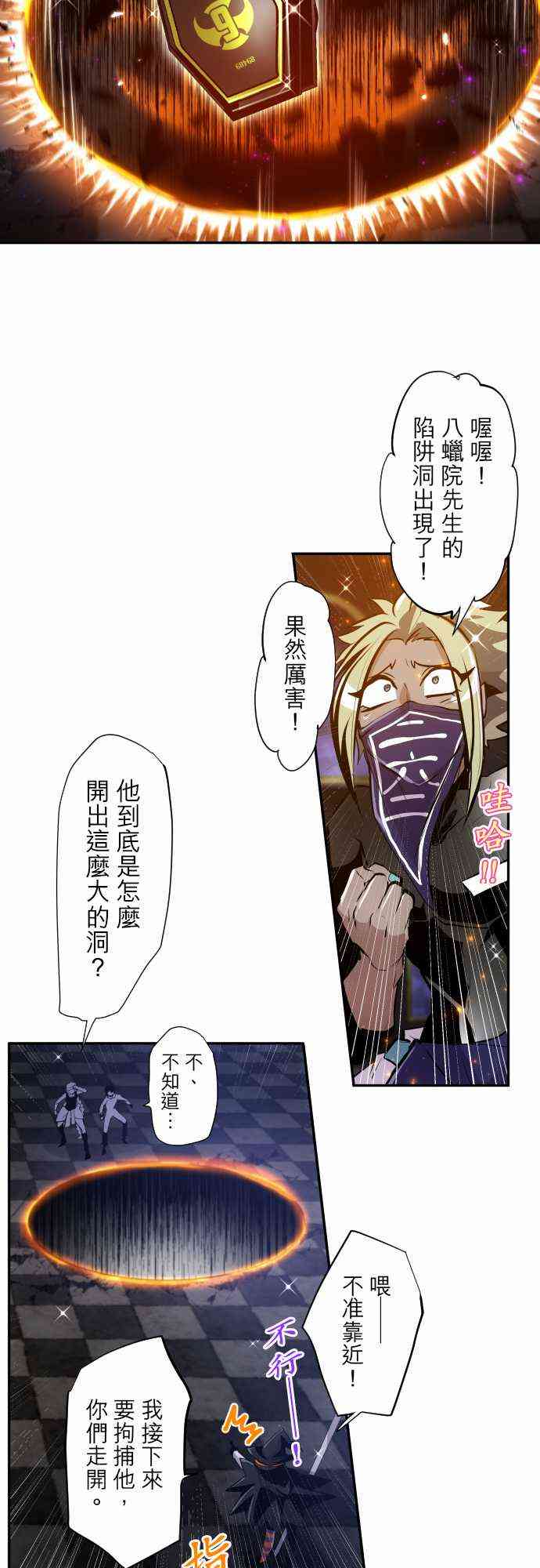 《黑白来看守所》漫画最新章节300话免费下拉式在线观看章节第【13】张图片