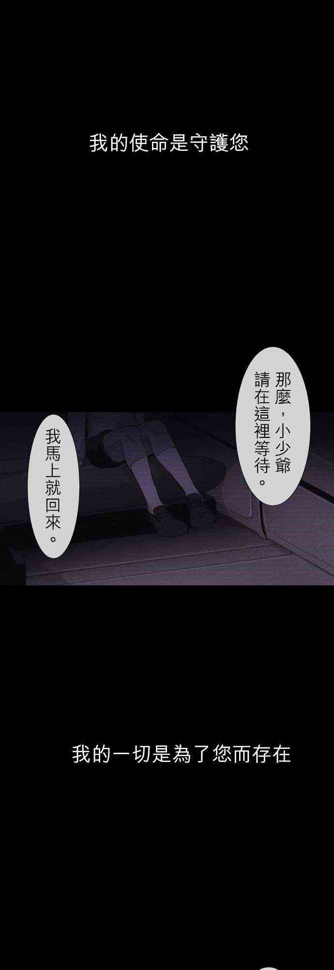 《黑白来看守所》漫画最新章节301话免费下拉式在线观看章节第【1】张图片