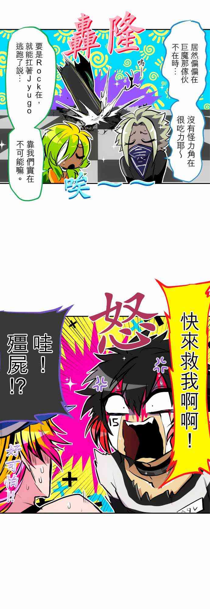 《黑白来看守所》漫画最新章节301话免费下拉式在线观看章节第【12】张图片