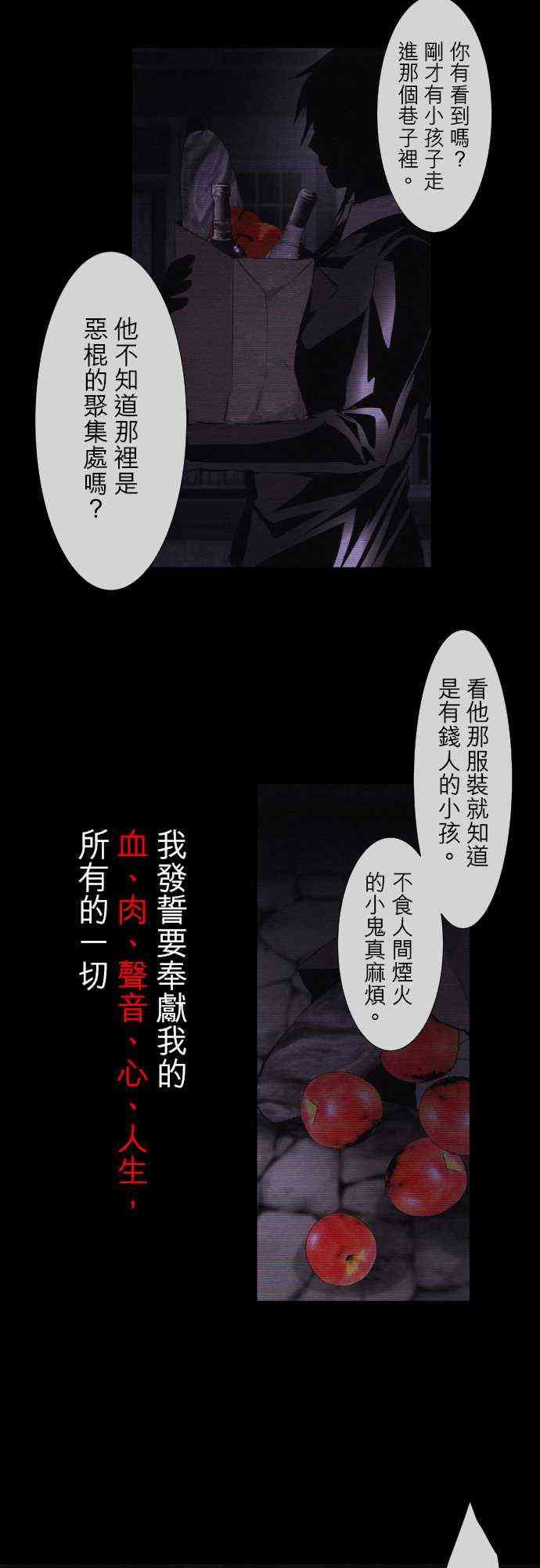 《黑白来看守所》漫画最新章节301话免费下拉式在线观看章节第【2】张图片