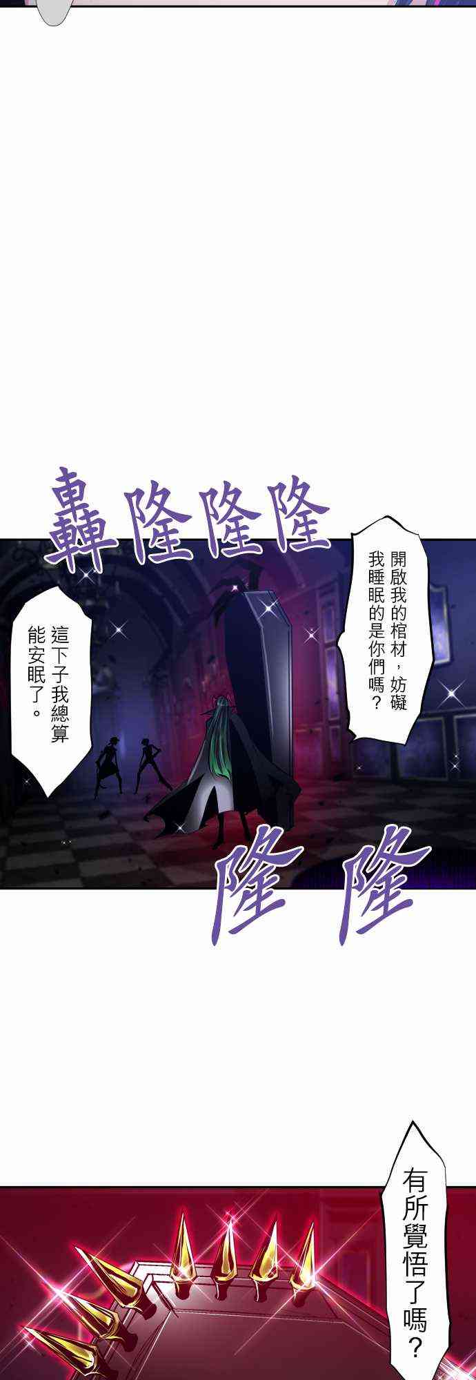 《黑白来看守所》漫画最新章节301话免费下拉式在线观看章节第【8】张图片