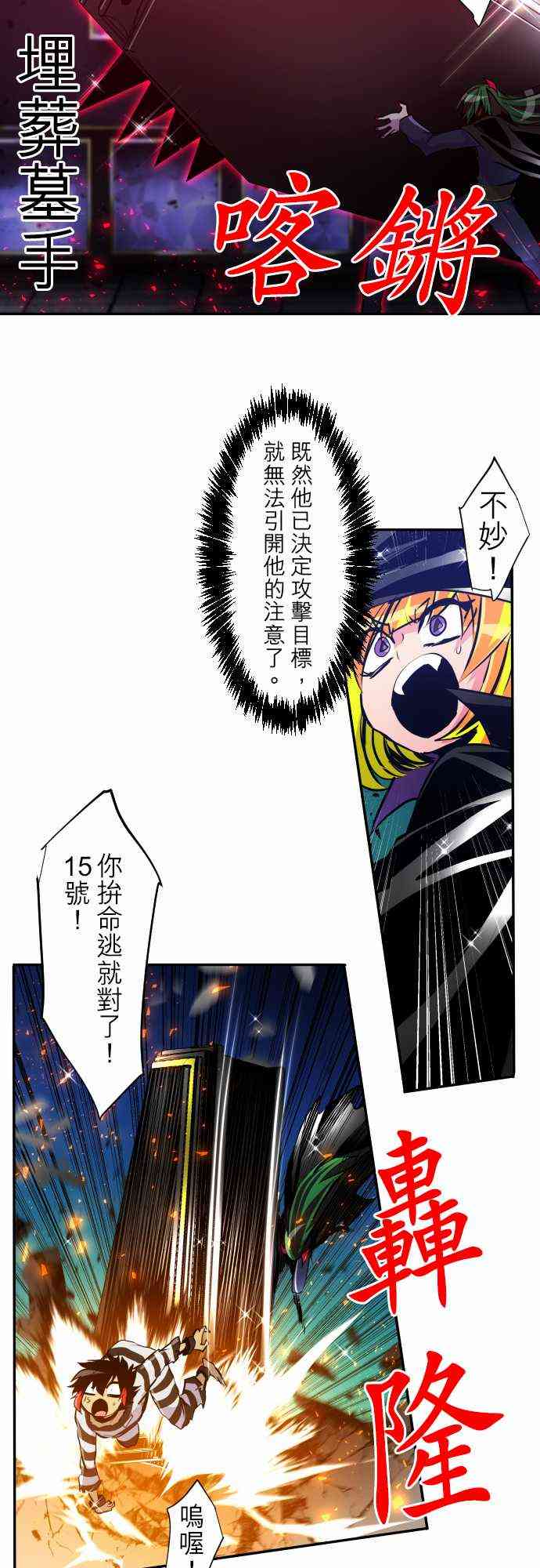 《黑白来看守所》漫画最新章节301话免费下拉式在线观看章节第【9】张图片