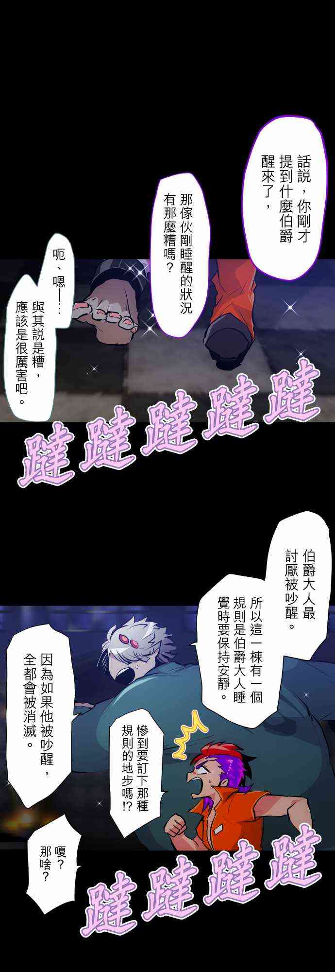 《黑白来看守所》漫画最新章节302话免费下拉式在线观看章节第【1】张图片