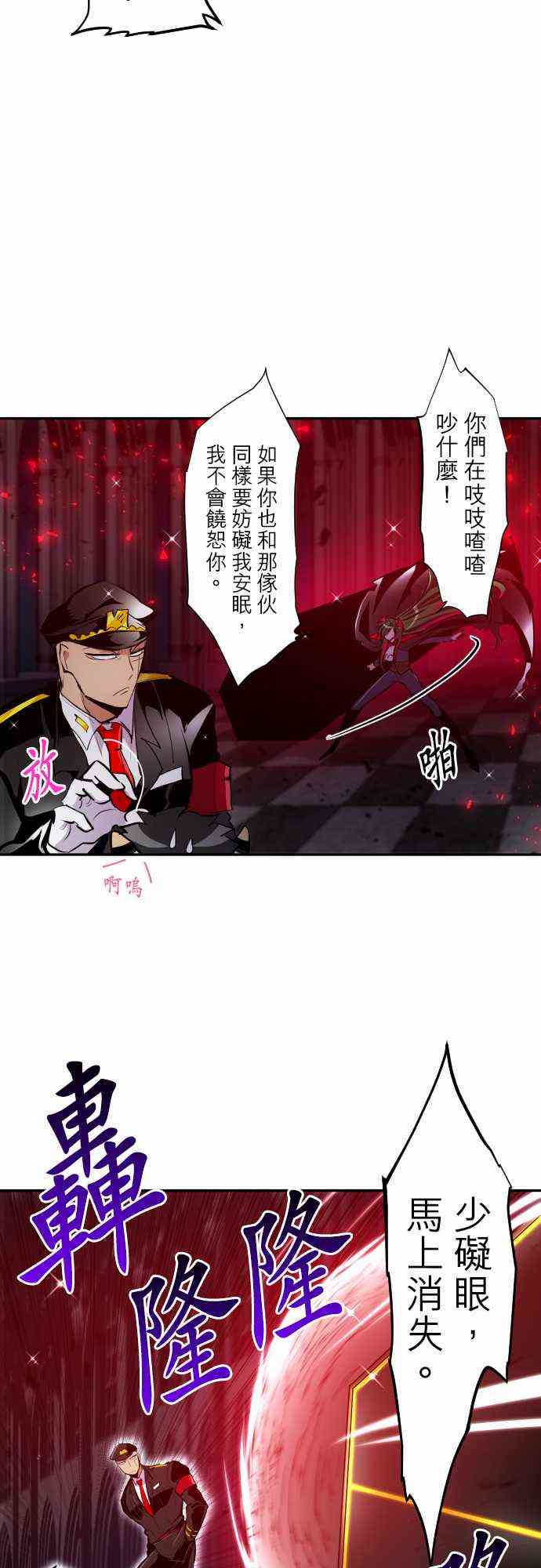 《黑白来看守所》漫画最新章节302话免费下拉式在线观看章节第【11】张图片