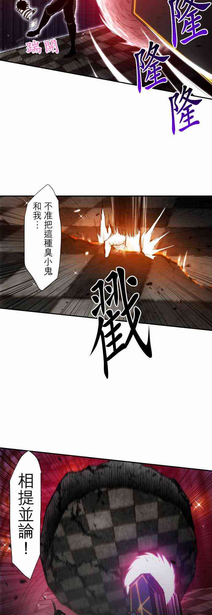 《黑白来看守所》漫画最新章节302话免费下拉式在线观看章节第【12】张图片