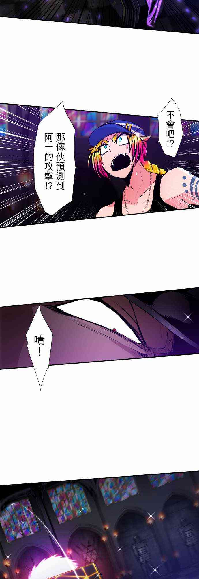 《黑白来看守所》漫画最新章节302话免费下拉式在线观看章节第【16】张图片