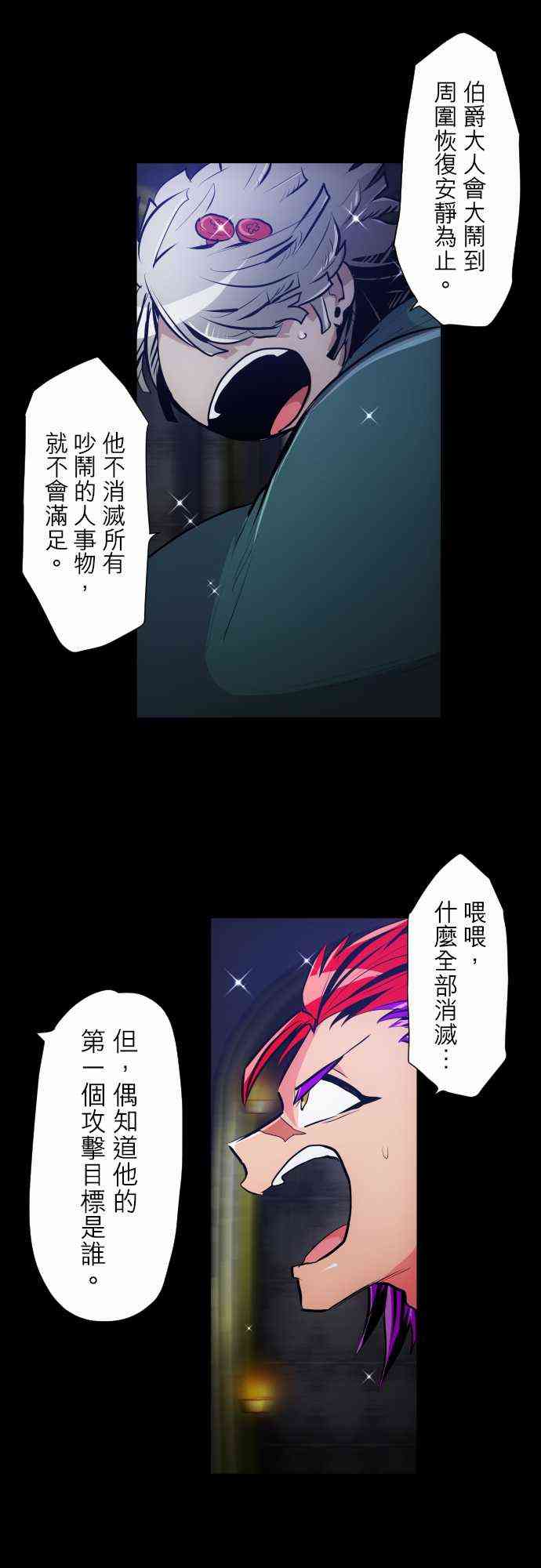 《黑白来看守所》漫画最新章节302话免费下拉式在线观看章节第【2】张图片