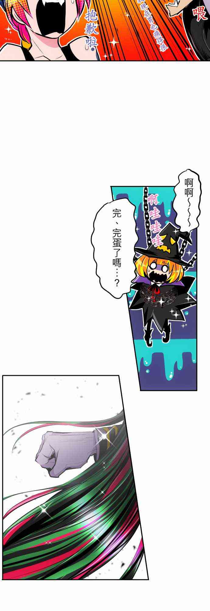 《黑白来看守所》漫画最新章节302话免费下拉式在线观看章节第【21】张图片