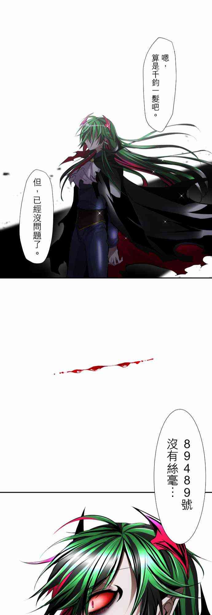 《黑白来看守所》漫画最新章节302话免费下拉式在线观看章节第【24】张图片