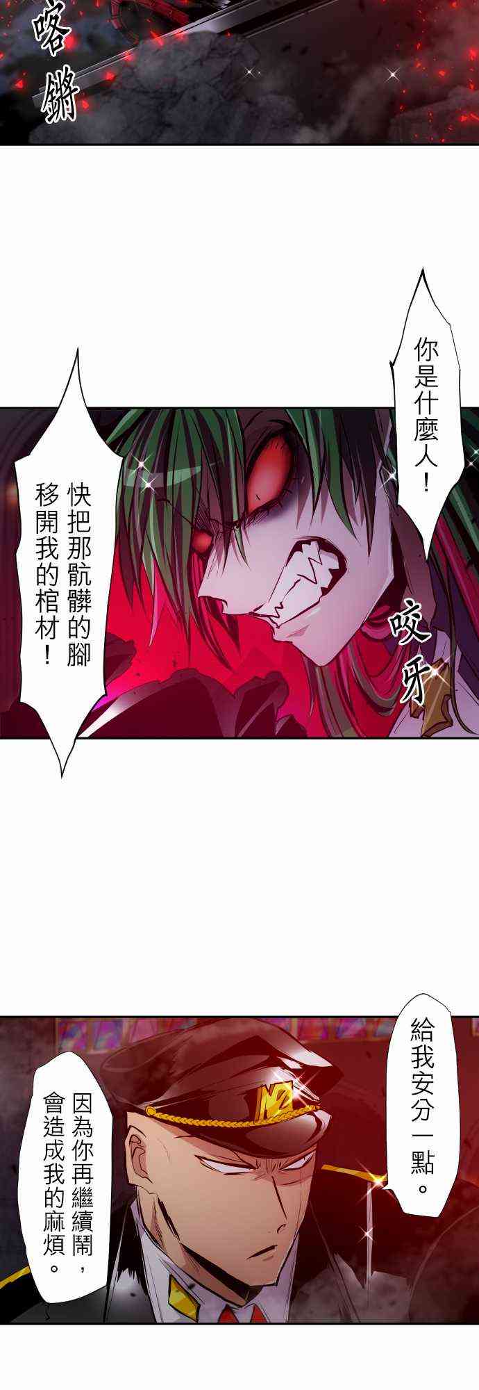 《黑白来看守所》漫画最新章节302话免费下拉式在线观看章节第【8】张图片